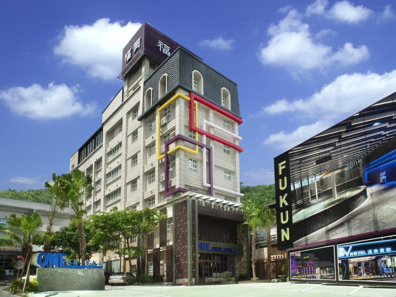 礁溪 福冈温泉饭店酒店 外观 照片