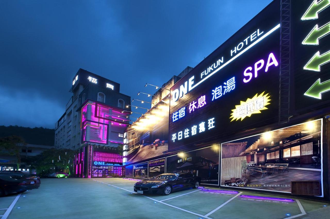 礁溪 福冈温泉饭店酒店 外观 照片